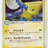 Miracle Crystal 031/075	Manectric Holo 1st Edition