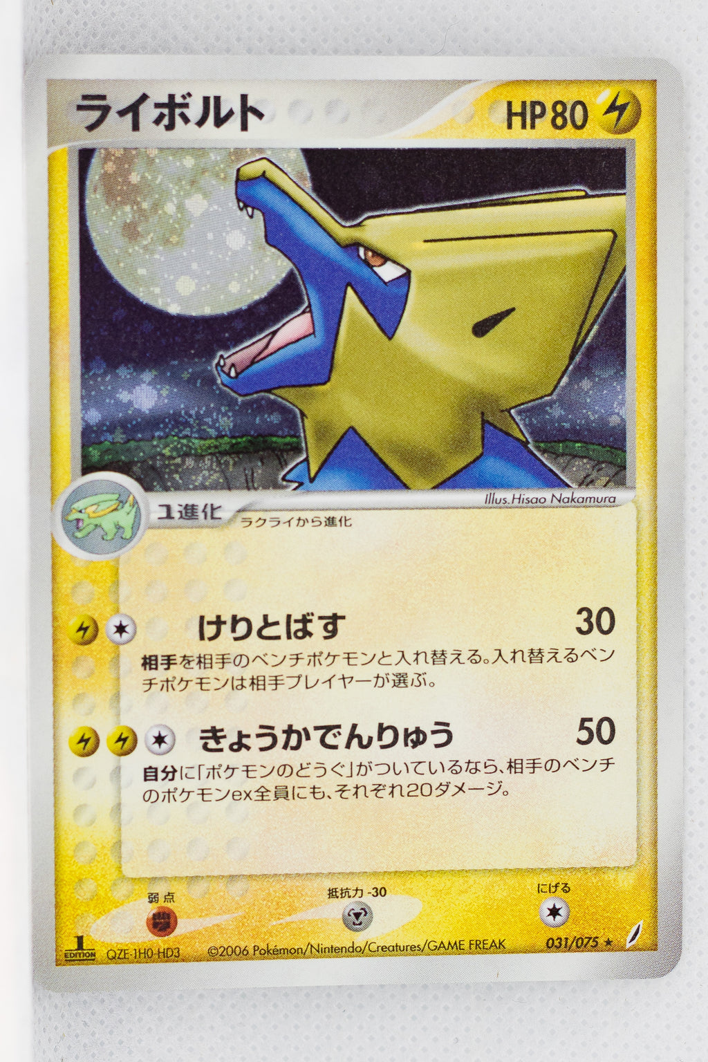 Miracle Crystal 031/075	Manectric Holo 1st Edition