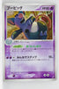 Miracle Crystal 036/075	Grumpig Holo 1st Edition