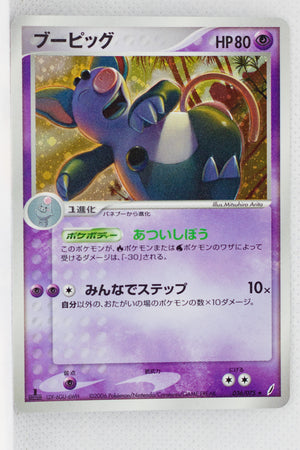 Miracle Crystal 036/075	Grumpig Holo 1st Edition