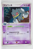 Miracle Crystal 038/075	Banette Holo 1st Edition