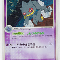 Miracle Crystal 038/075	Banette Holo 1st Edition