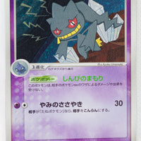 Miracle Crystal 038/075	Banette Holo 1st Edition