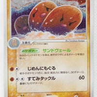 Miracle Crystal 043/075	Dugtrio Holo 1st Edition
