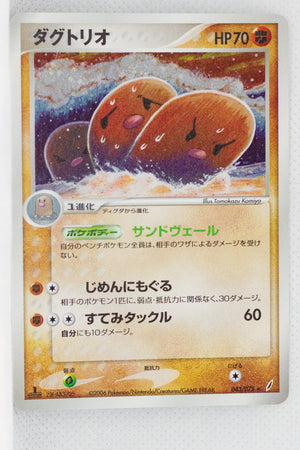 Miracle Crystal 043/075	Dugtrio Holo 1st Edition