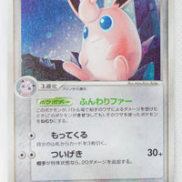 Miracle Crystal 052/075	Wigglytuff Holo 1st Edition