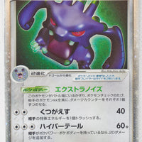 Miracle Crystal 057/075	Exploud ex Holo 1st Edition