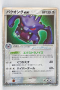 Miracle Crystal 057/075	Exploud ex Holo 1st Edition