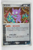 Miracle Crystal 062/075	Sableye Holo 1st Edition