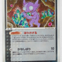 Miracle Crystal 062/075	Sableye Holo 1st Edition