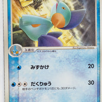 Miracle Crystal 022/075	Marshtomp Rare 1st Edition
