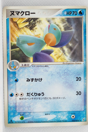 Miracle Crystal 022/075	Marshtomp Rare 1st Edition