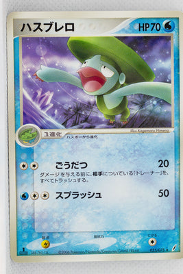 Miracle Crystal 025/075	Lombre Rare 1st Edition
