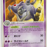 Miracle Crystal 040/075	Dusclops Rare 1st Edition