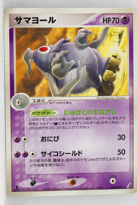 Miracle Crystal 040/075	Dusclops Rare 1st Edition