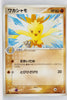 Miracle Crystal 044/075	Combusken Rare 1st Edition