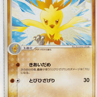 Miracle Crystal 044/075	Combusken Rare 1st Edition