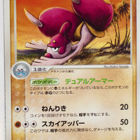 Miracle Crystal 047/075	Medicham Rare 1st Edition