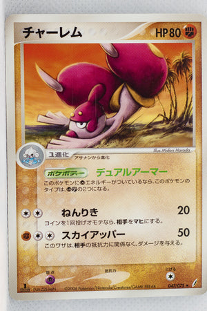 Miracle Crystal 047/075	Medicham Rare 1st Edition