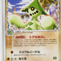 Miracle Crystal 048/075	Cacturne δ Rare 1st Edition