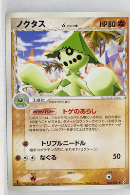Miracle Crystal 048/075	Cacturne δ Rare 1st Edition