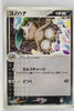 Miracle Crystal 060/075	Nuzleaf Rare 1st Edition