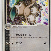 Miracle Crystal 060/075	Nuzleaf Rare 1st Edition