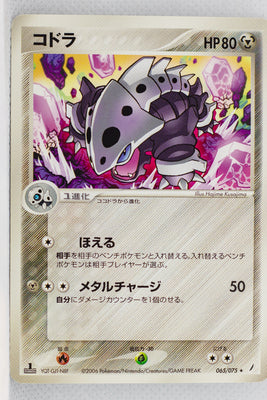 Miracle Crystal 065/075	Lairon Rare 1st Edition