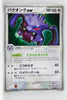 Miracle Crystal 057/075	Exploud ex Holo