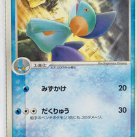 Miracle Crystal 022/075	Marshtomp Rare