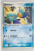 Miracle Crystal 022/075	Marshtomp Rare