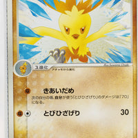 Miracle Crystal 044/075	Combusken Rare