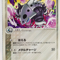 Miracle Crystal 065/075	Lairon Rare