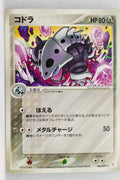 Miracle Crystal 065/075	Lairon Rare