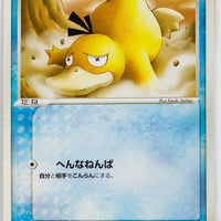 Miracle of Desert 014/053	Psyduck Unlimited