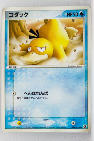 Miracle of Desert 014/053	Psyduck Unlimited