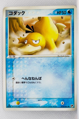 Miracle of Desert 014/053	Psyduck 1st Edition