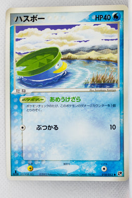 Miracle of Desert 018/053	Lotad 1st Edition