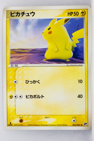 Miracle of Desert 022/053	Pikachu 1st Edition