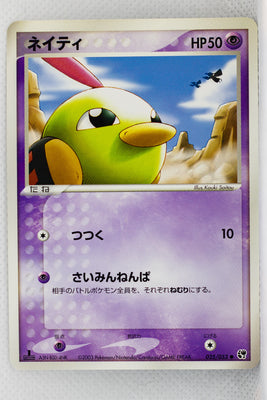 Miracle of Desert 025/053	Natu 1st Edition