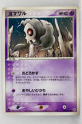 Miracle of Desert 030/053	Duskull 1st Edition