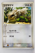 Miracle of Desert 040/053	Zigzagoon 1st Edition