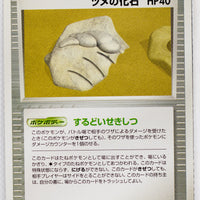 Miracle of Desert 047/053	Claw Fossil 1st Edition