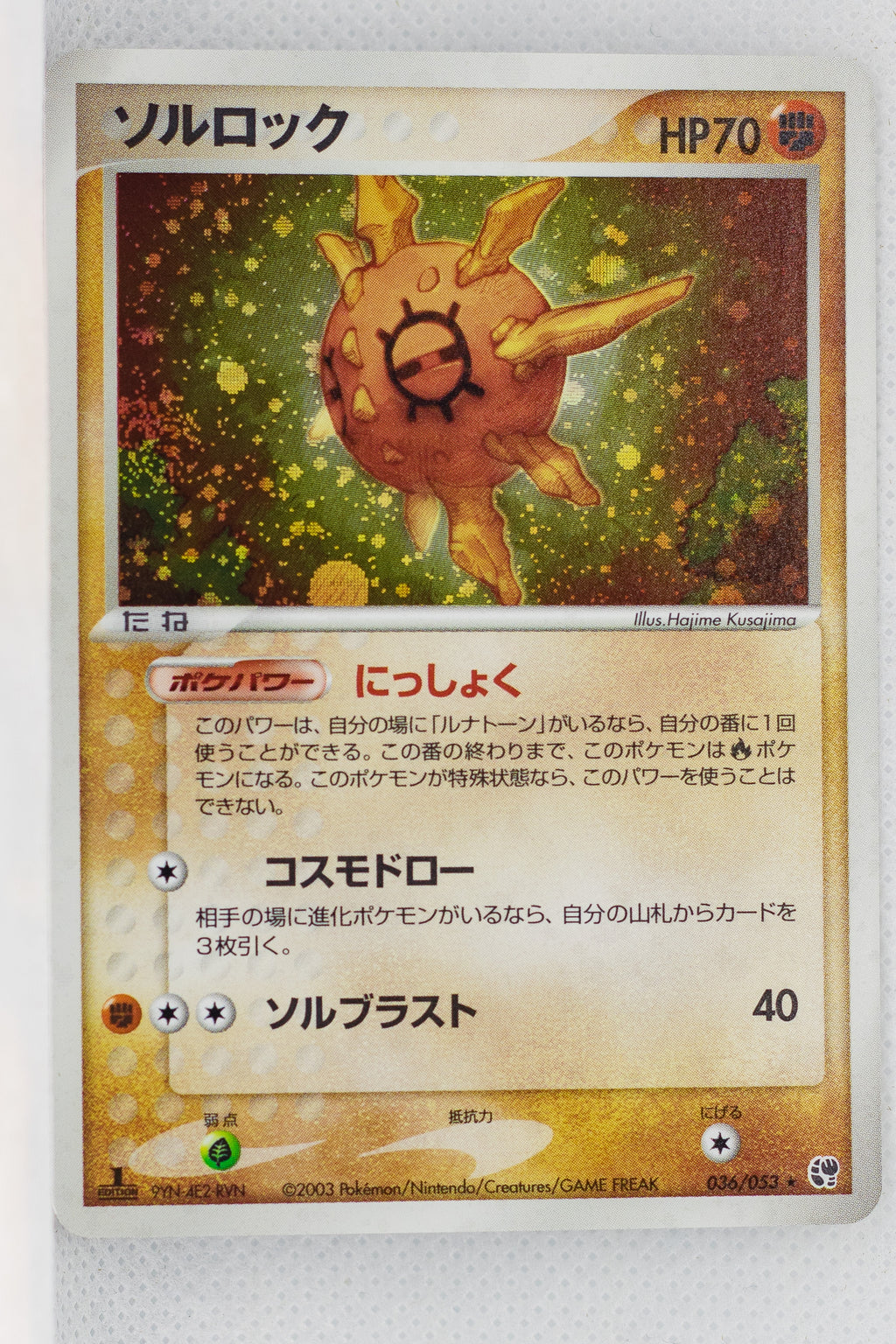 Miracle of Desert 036/053	Solrock Holo 1st Edition