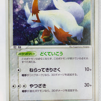 Miracle of Desert 042/053	Zangoose Holo 1st Edition