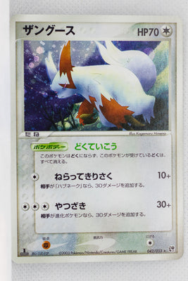 Miracle of Desert 042/053	Zangoose Holo 1st Edition