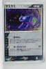 Miracle of Desert 044/053	Sableye Holo 1st Edition