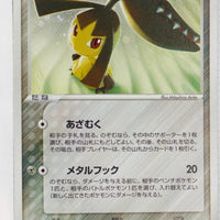 Miracle of Desert 045/053 Mawile Holo 1st Edition