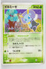 Miracle of Desert 005/053	Illumise Rare 1st Edition