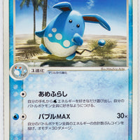 Miracle of Desert 017/053	Azumarill Rare 1st Edition